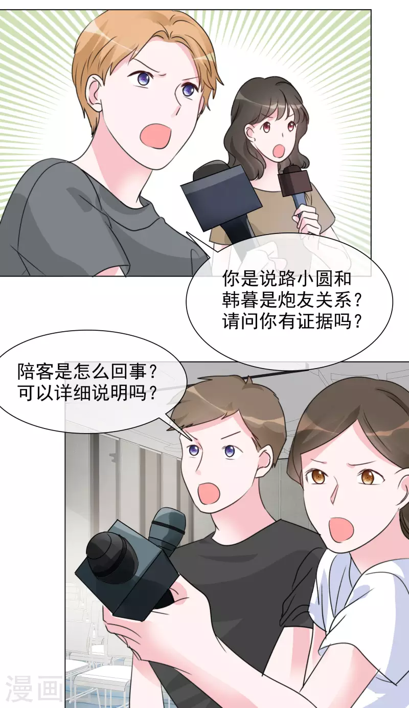 第122-123话 发布会-第110话
