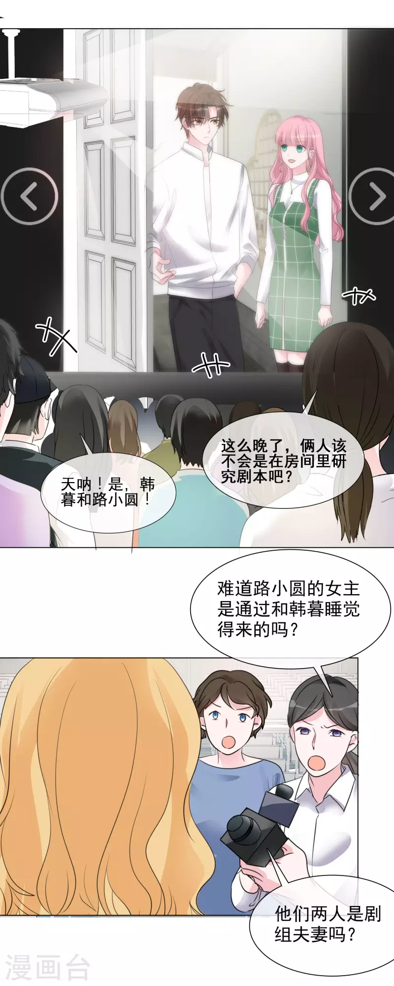 第122-123话 发布会-第110话