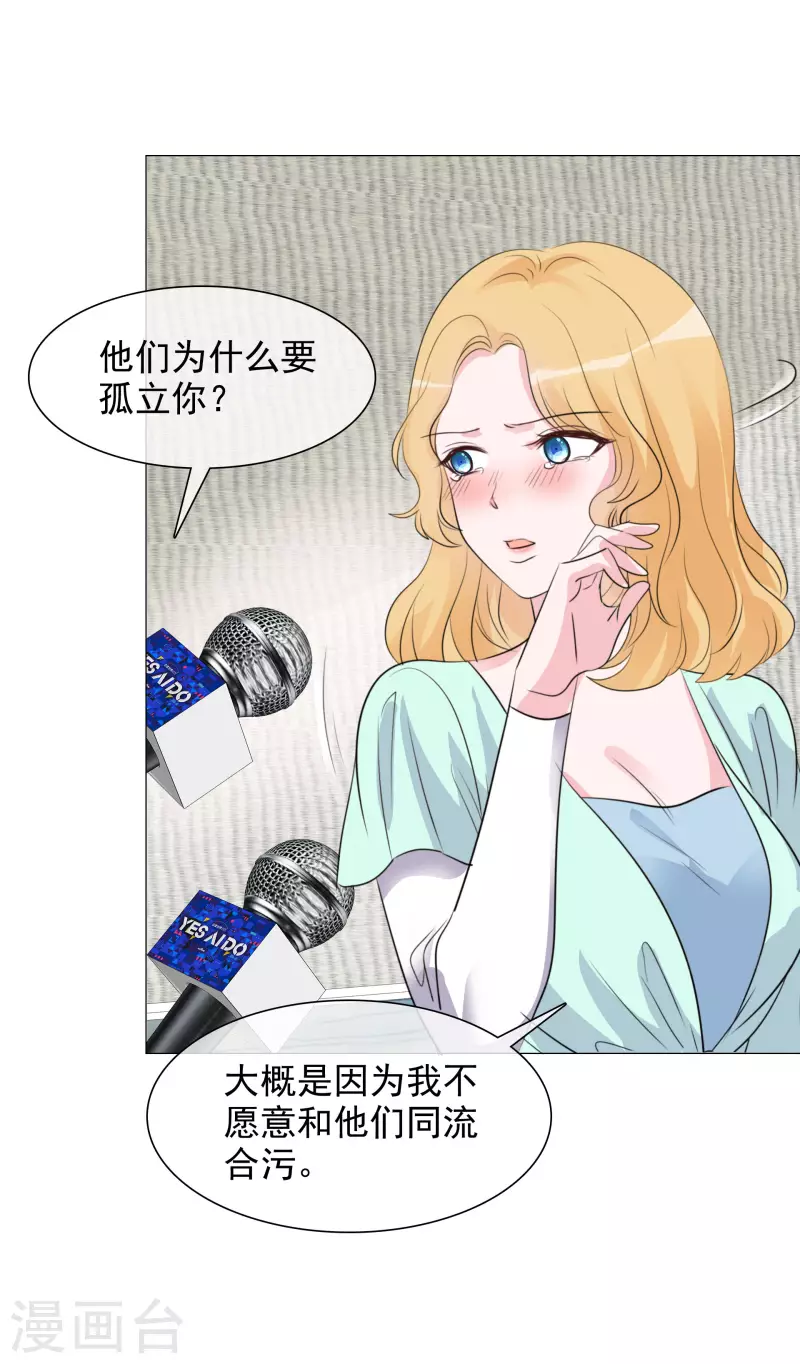 第122-123话 发布会-第110话