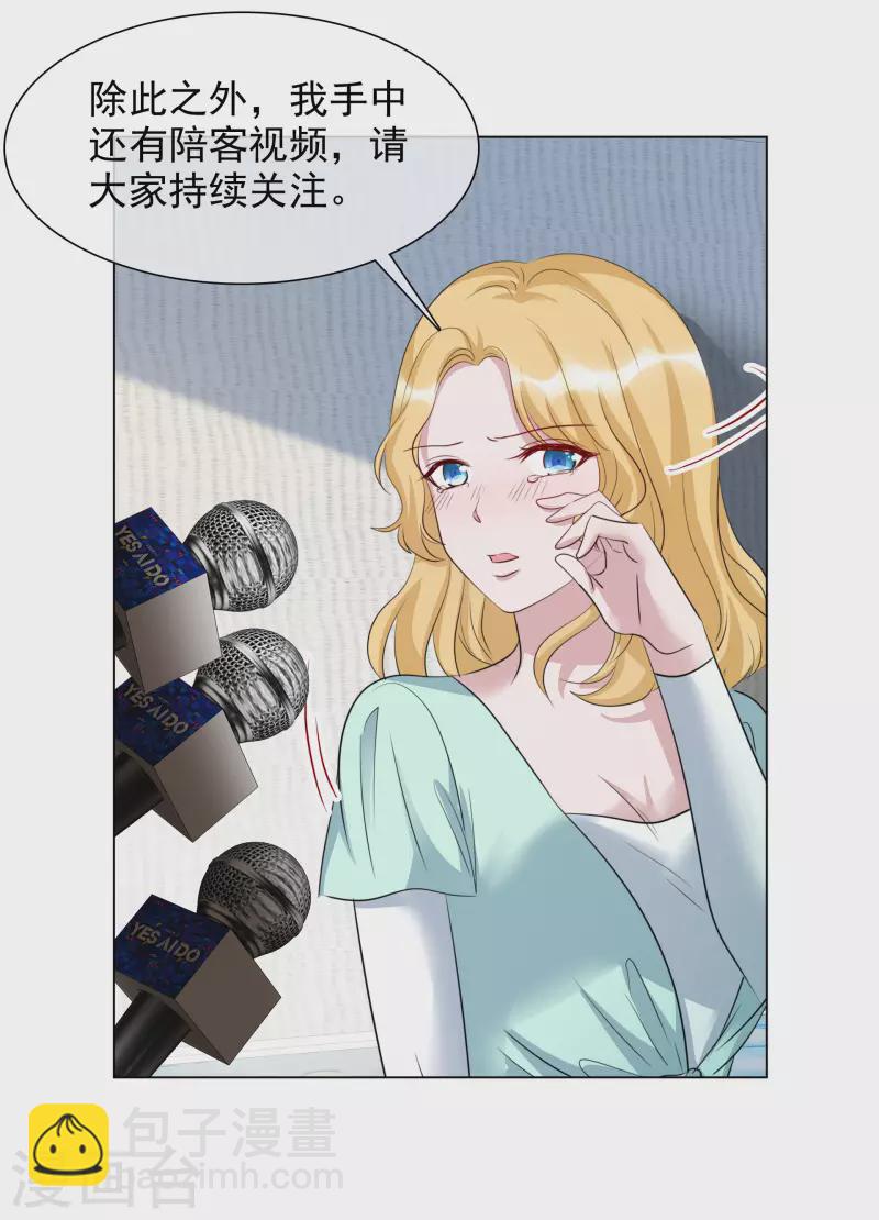 第122-123话 发布会-第110话