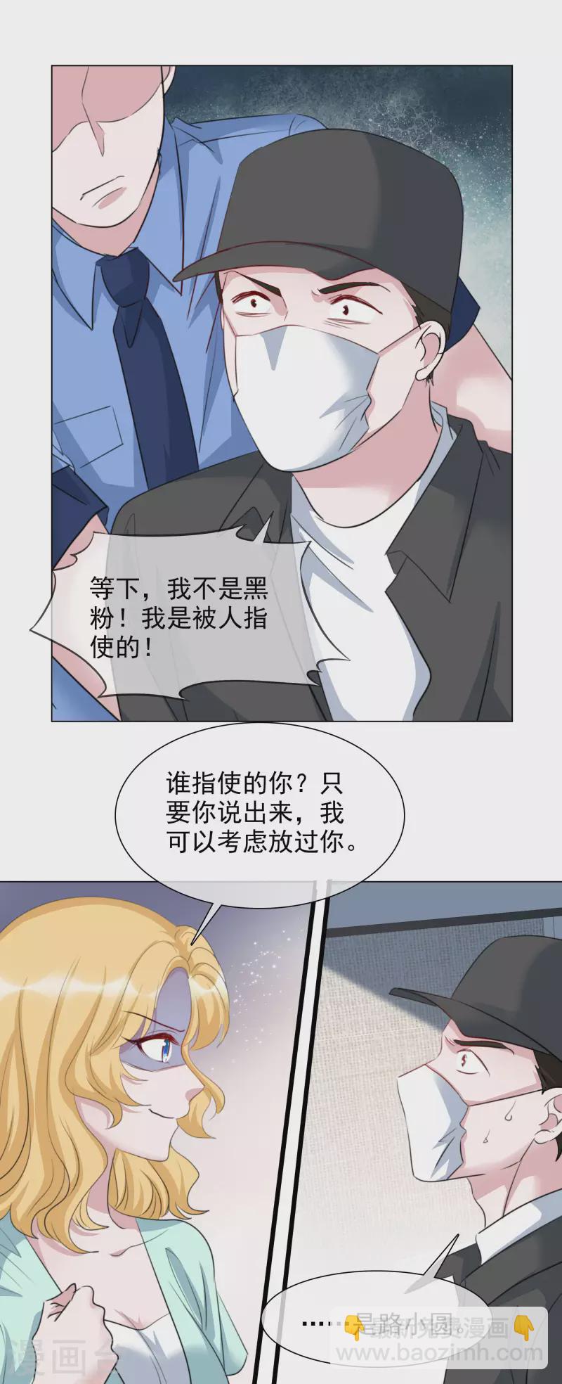 第122-123话 发布会-第110话