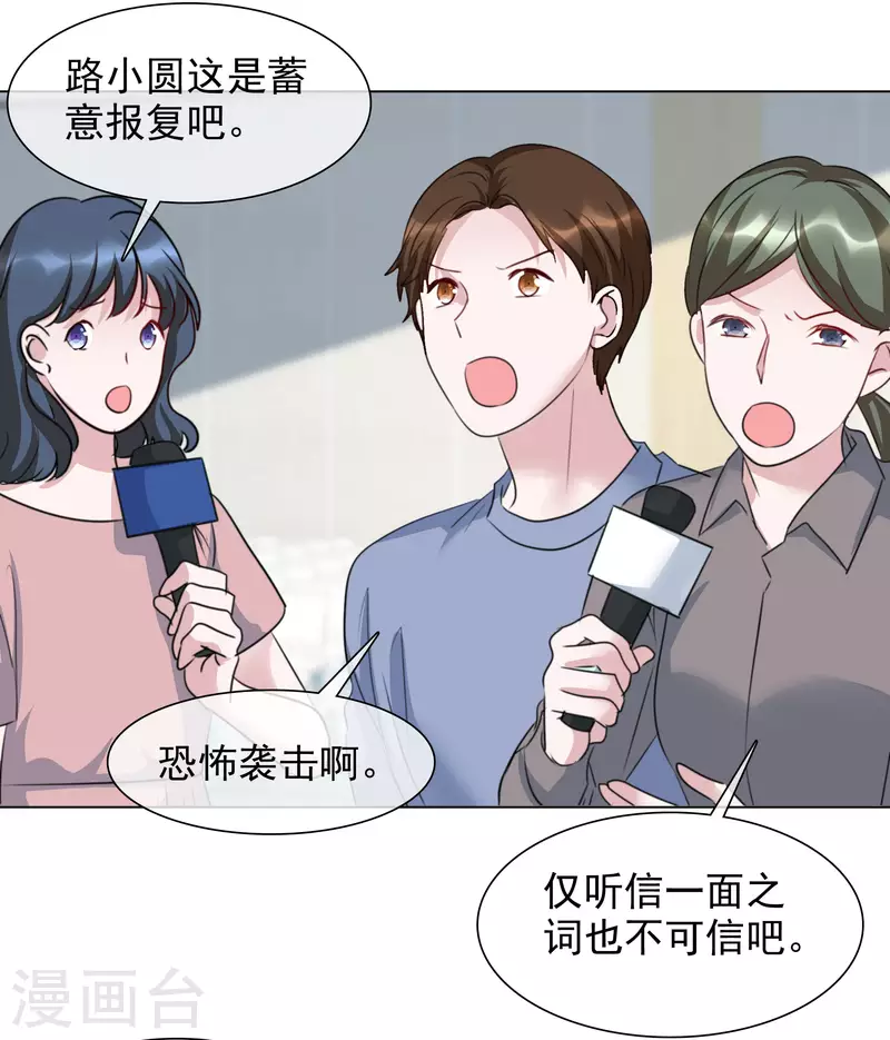 第122-123话 发布会-第110话