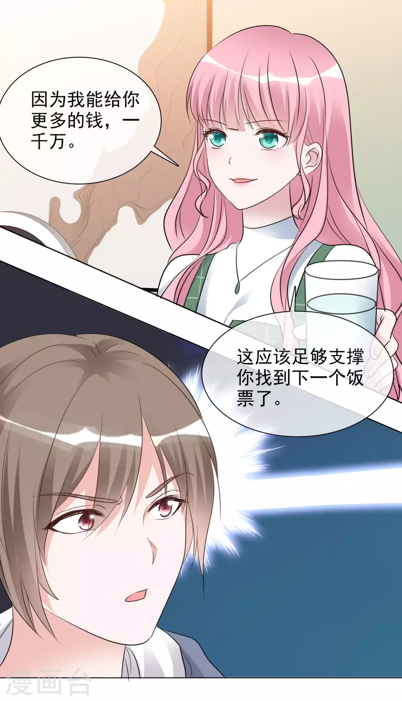 第122-123话 发布会-第110话