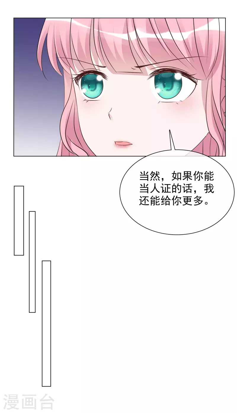 第122-123话 发布会-第110话