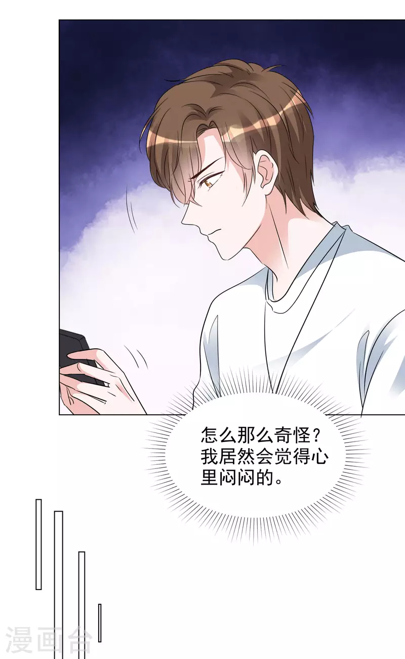 第126-127话 把楚墨叫来-第112话
