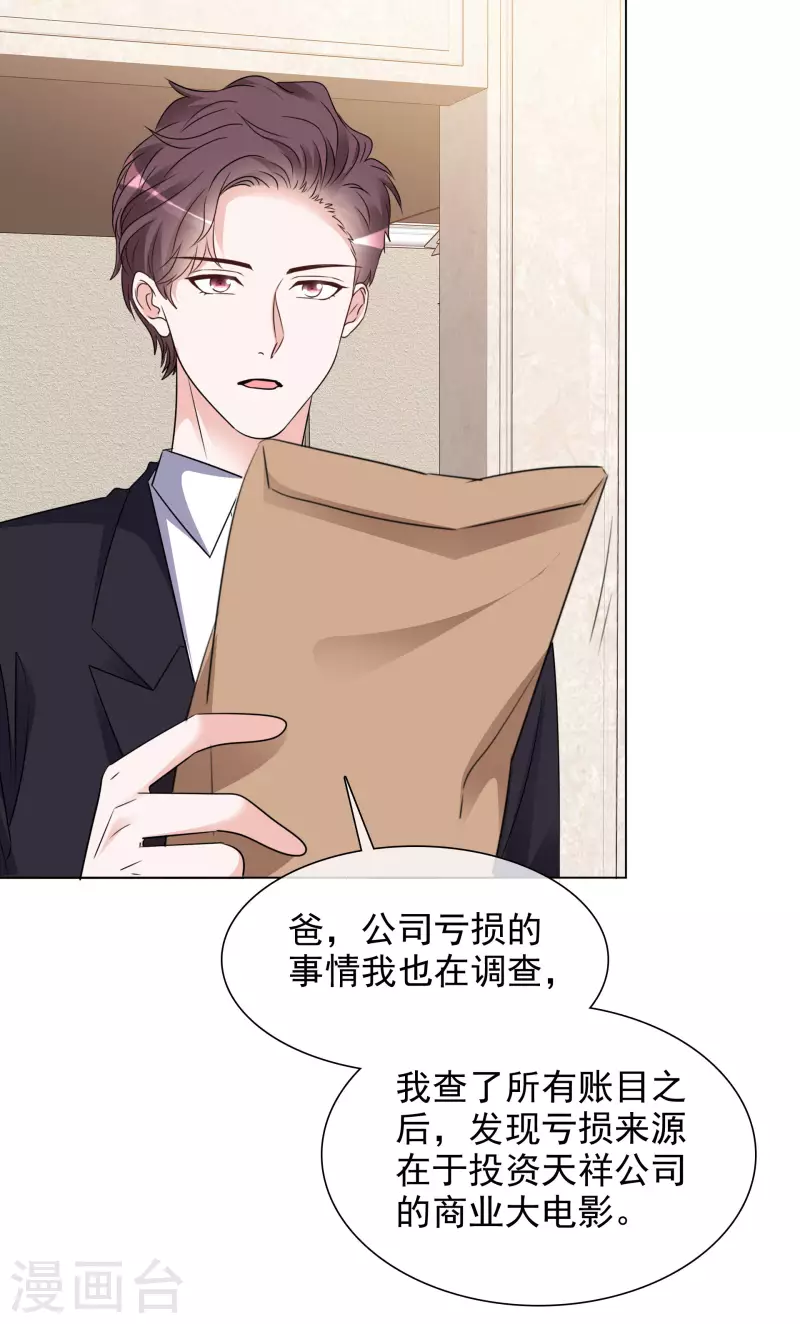 第126-127话 把楚墨叫来-第112话