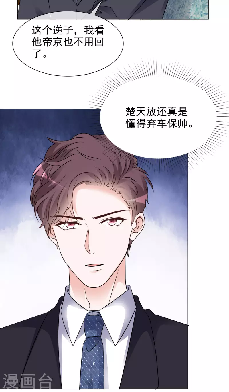 第126-127话 把楚墨叫来-第112话