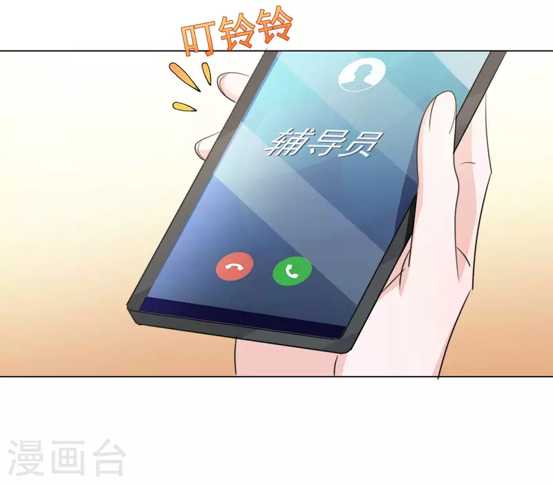第126-127话 把楚墨叫来-第112话