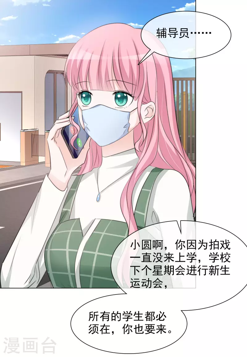 第126-127话 把楚墨叫来-第112话