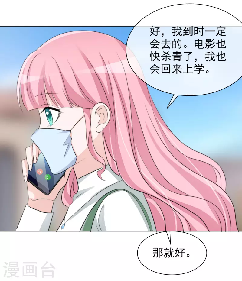 第126-127话 把楚墨叫来-第112话