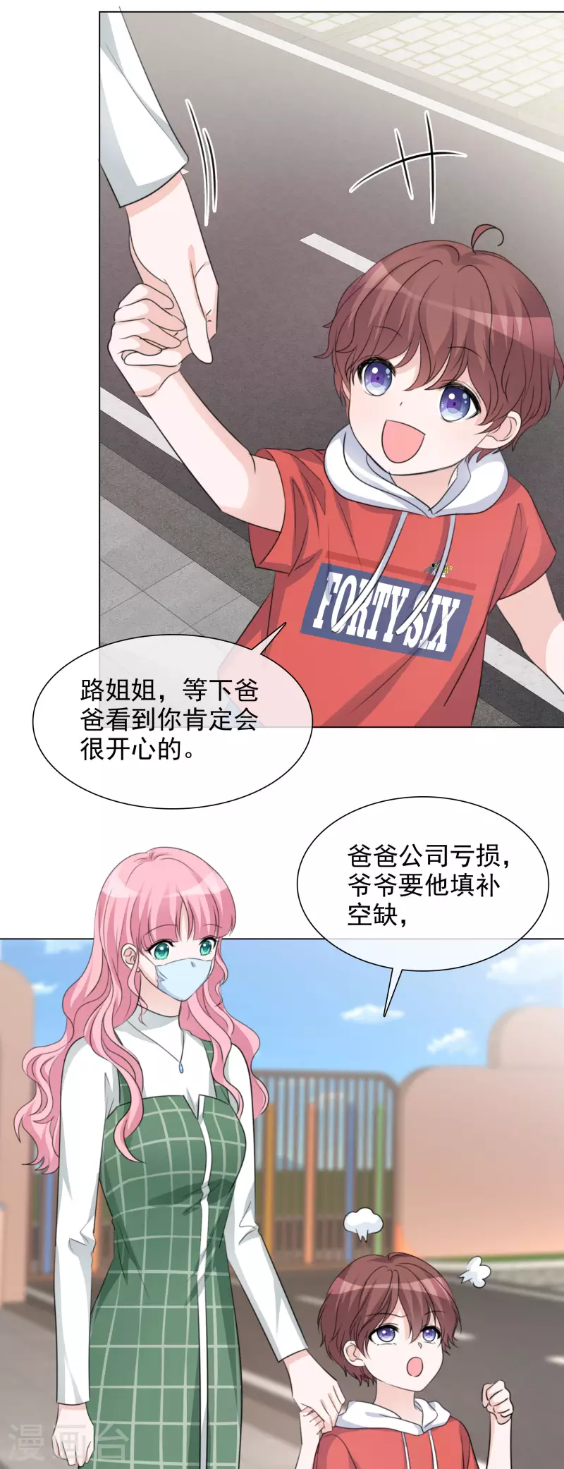 第126-127话 把楚墨叫来-第112话