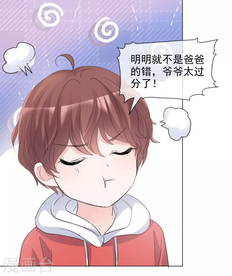 第126-127话 把楚墨叫来-第112话