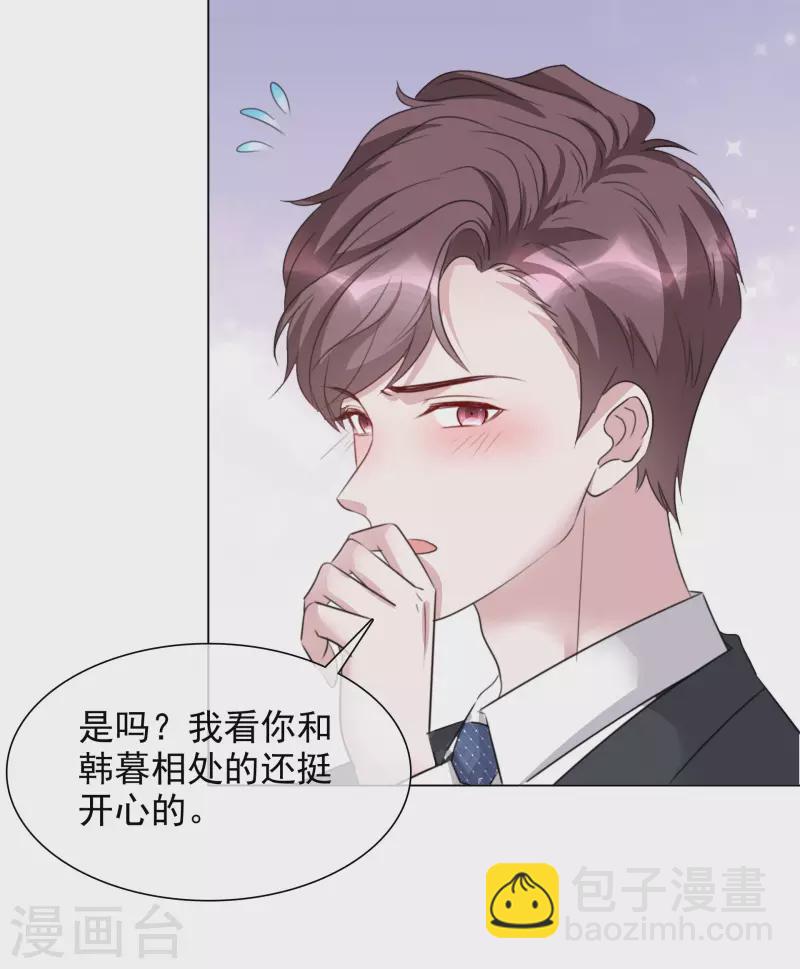 第126-127话 把楚墨叫来-第112话