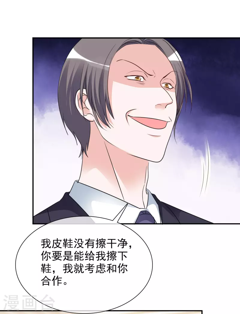第130-131话 你被开除了(1/2)-第114话