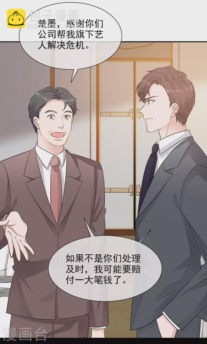第130-131话 你被开除了(1/2)-第114话