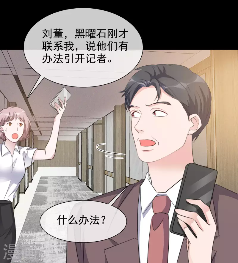 第130-131话 你被开除了(1/2)-第114话