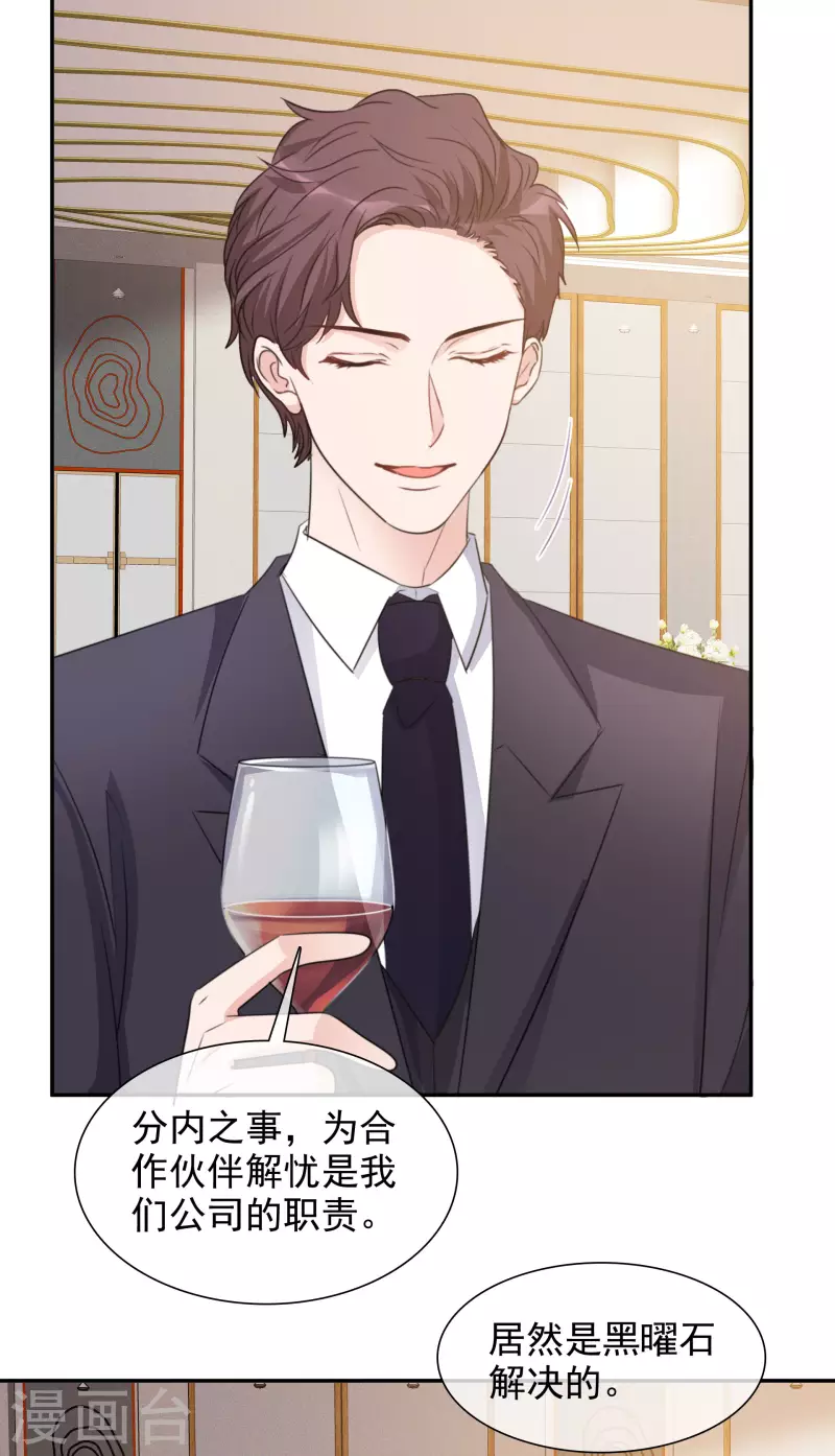 第130-131话 你被开除了(1/2)-第114话