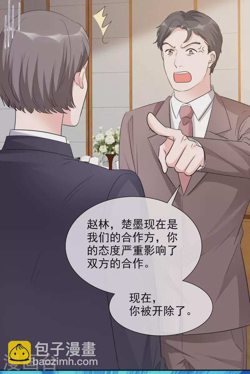 第130-131话 你被开除了(1/2)-第114话
