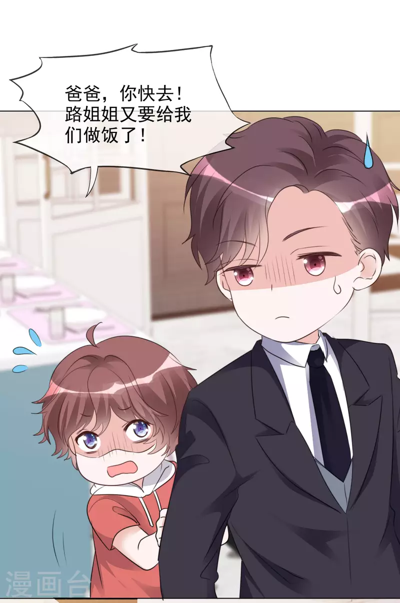 第130-131话 你被开除了(1/2)-第114话