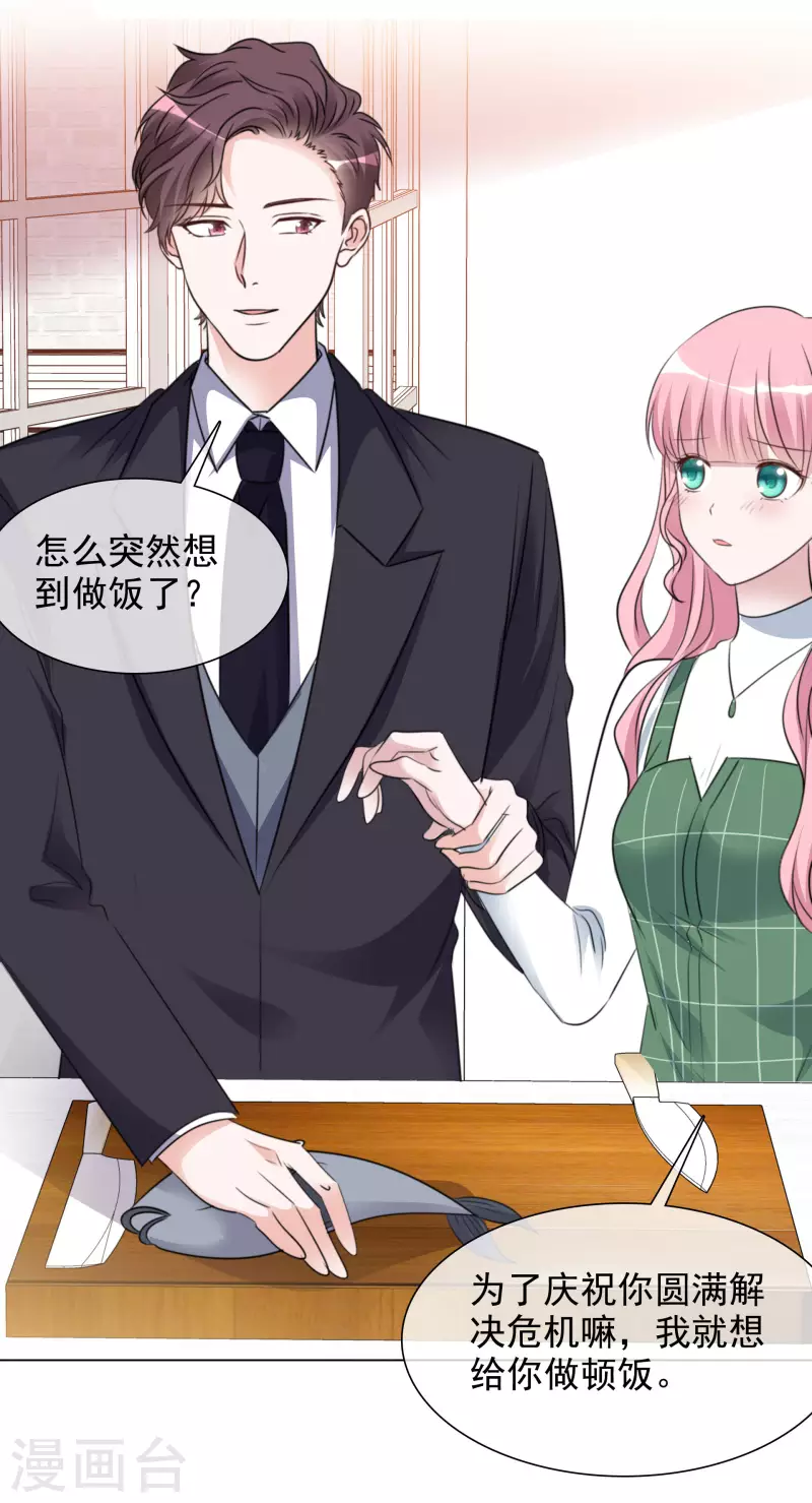 第130-131话 你被开除了(1/2)-第114话