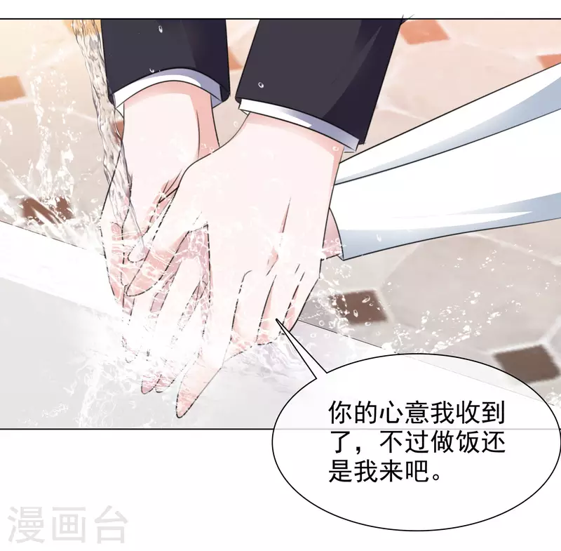 第130-131话 你被开除了(1/2)-第114话