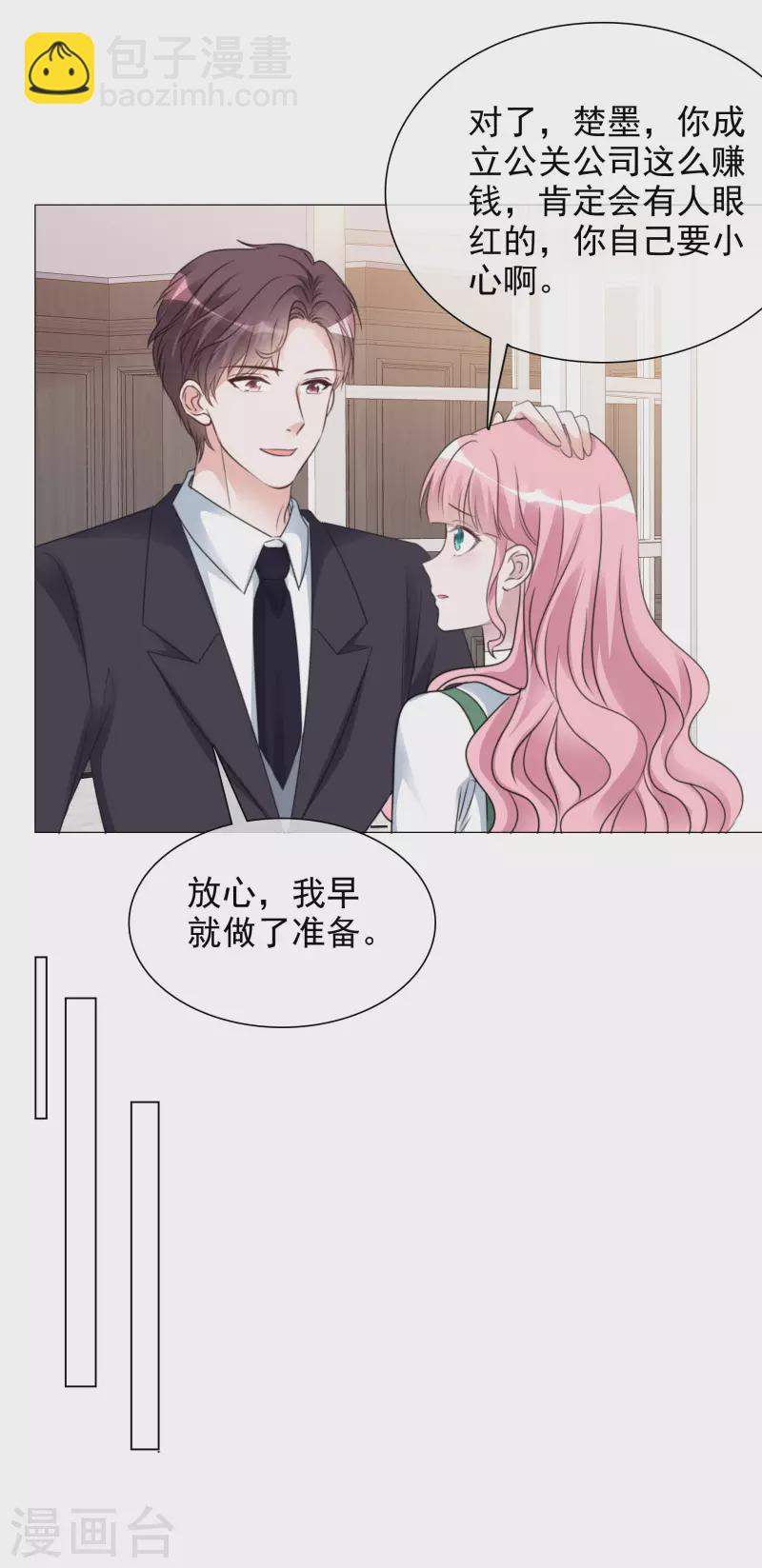 第130-131话 你被开除了(1/2)-第114话