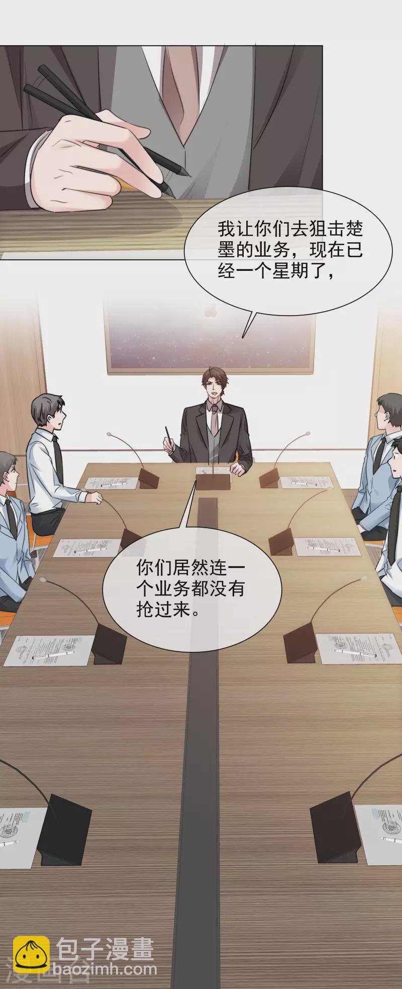 第130-131话 你被开除了(1/2)-第114话