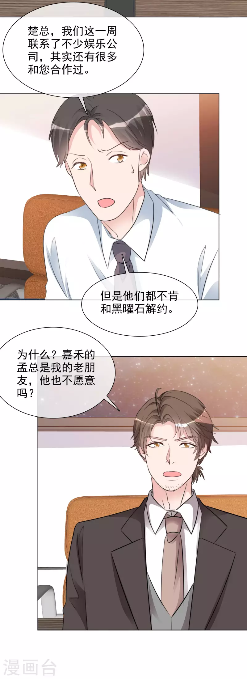 第130-131话 你被开除了(1/2)-第114话