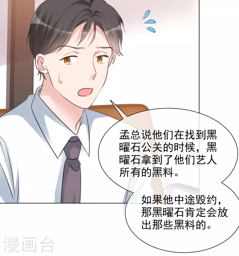 第130-131话 你被开除了(1/2)-第114话