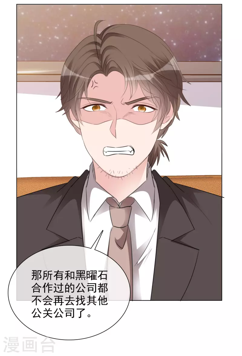 第130-131话 你被开除了(1/2)-第114话