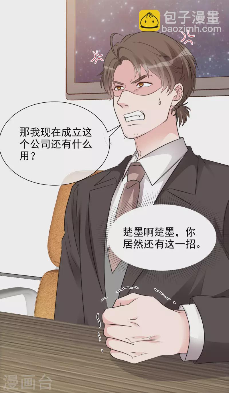 第130-131话 你被开除了(1/2)-第114话