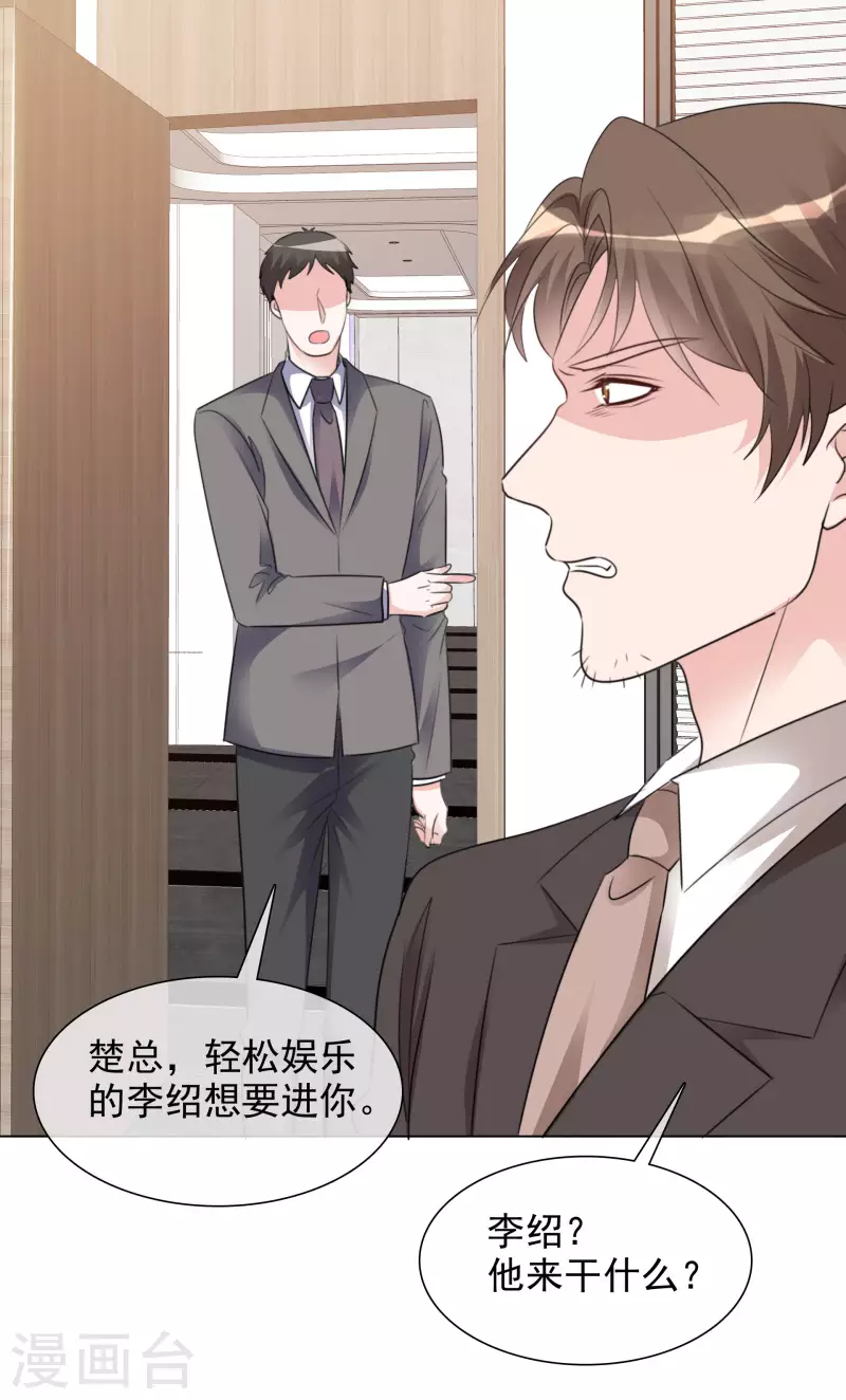 第130-131话 你被开除了(1/2)-第114话