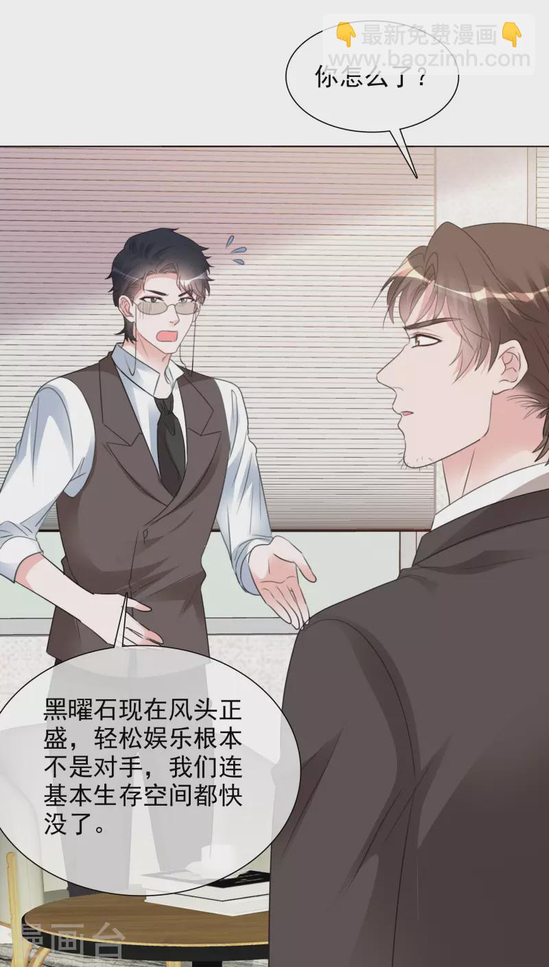 第130-131话 你被开除了(1/2)-第114话