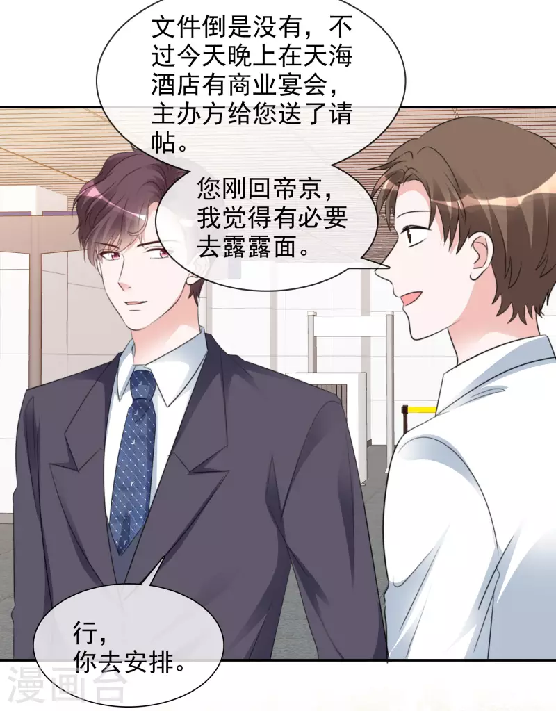 第130-131话 你被开除了(1/2)-第114话