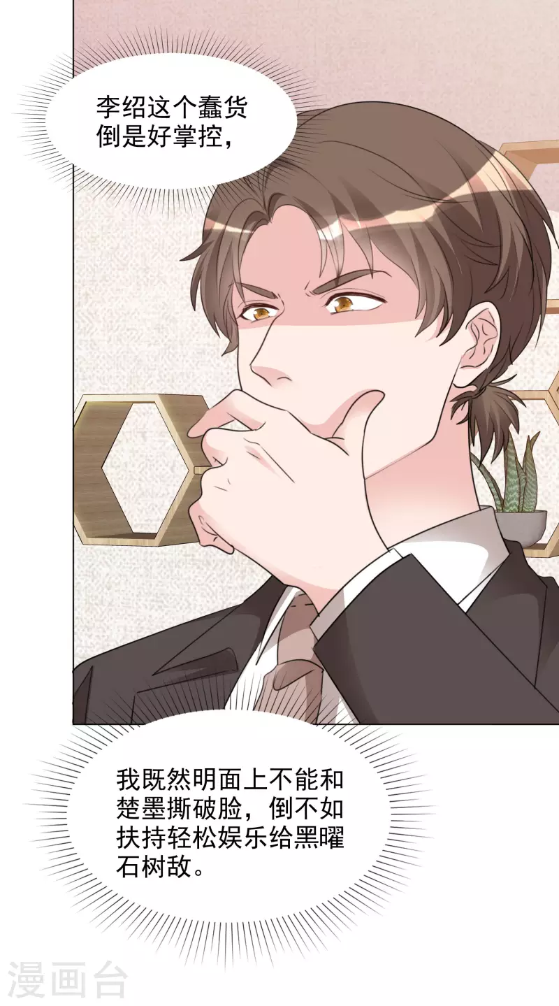 第130-131话 你被开除了(1/2)-第114话