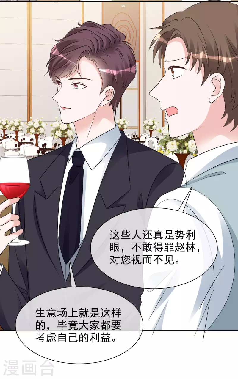 第130-131话 你被开除了(1/2)-第114话