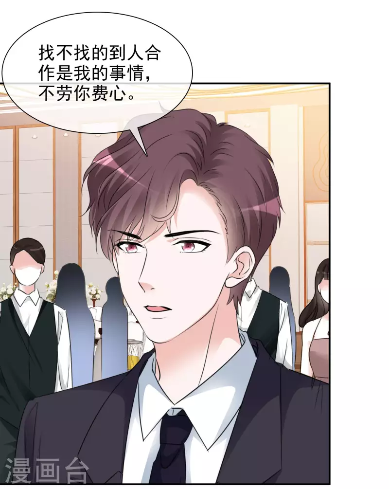 第130-131话 你被开除了(1/2)-第114话
