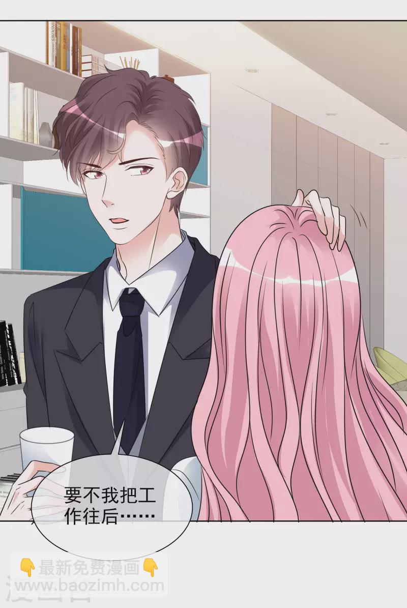 第134-135话 我不许别人伤害你-第116话