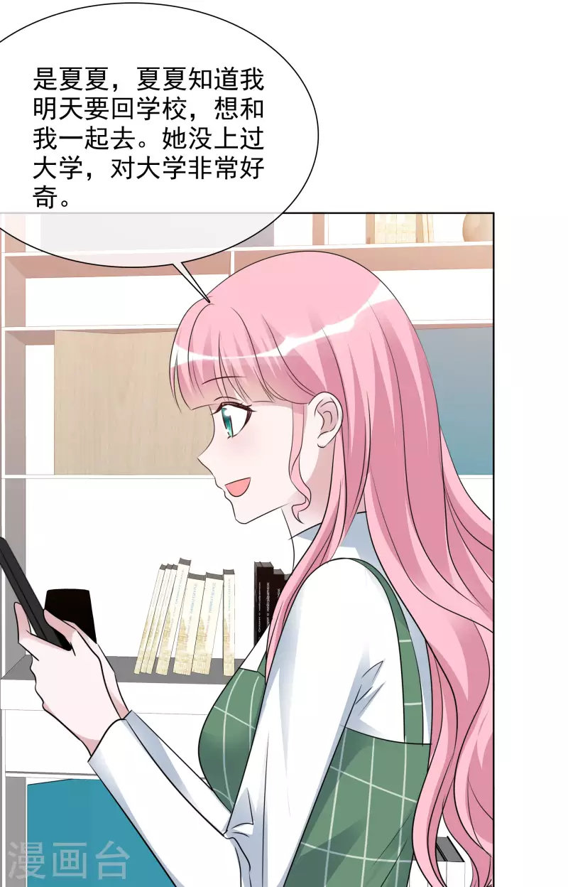 第134-135话 我不许别人伤害你-第116话