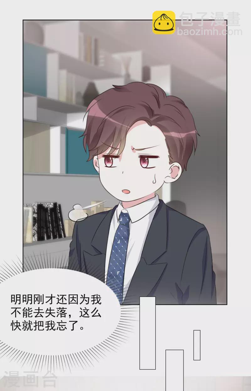 第134-135话 我不许别人伤害你-第116话