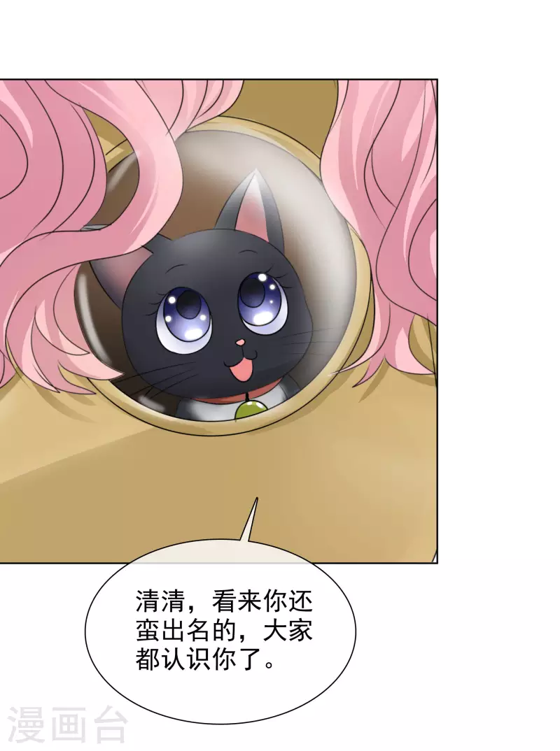 第134-135话 我不许别人伤害你-第116话