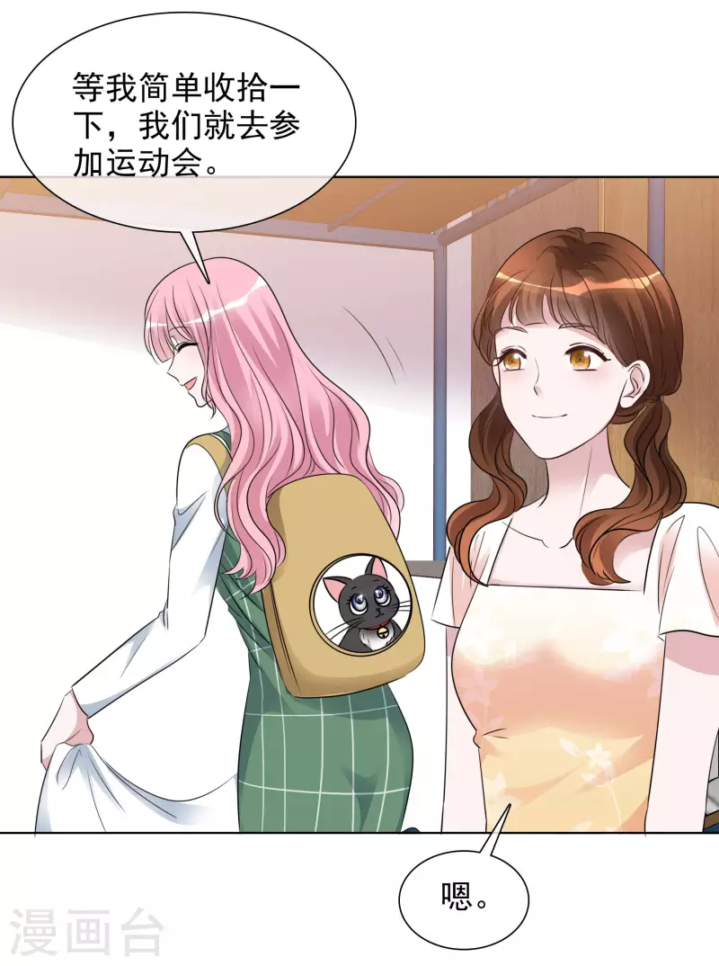 第134-135话 我不许别人伤害你-第116话
