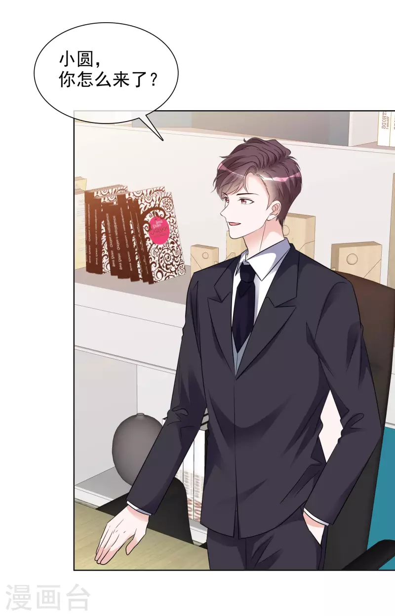 第134-135话 我不许别人伤害你-第116话