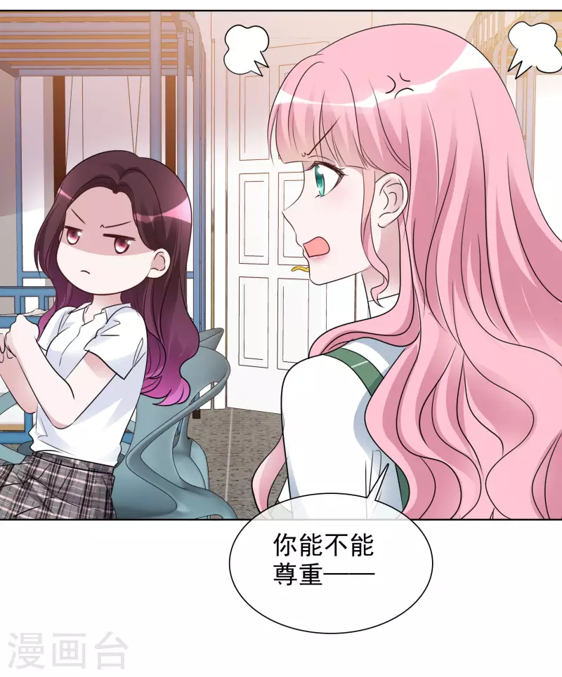 第134-135话 我不许别人伤害你-第116话