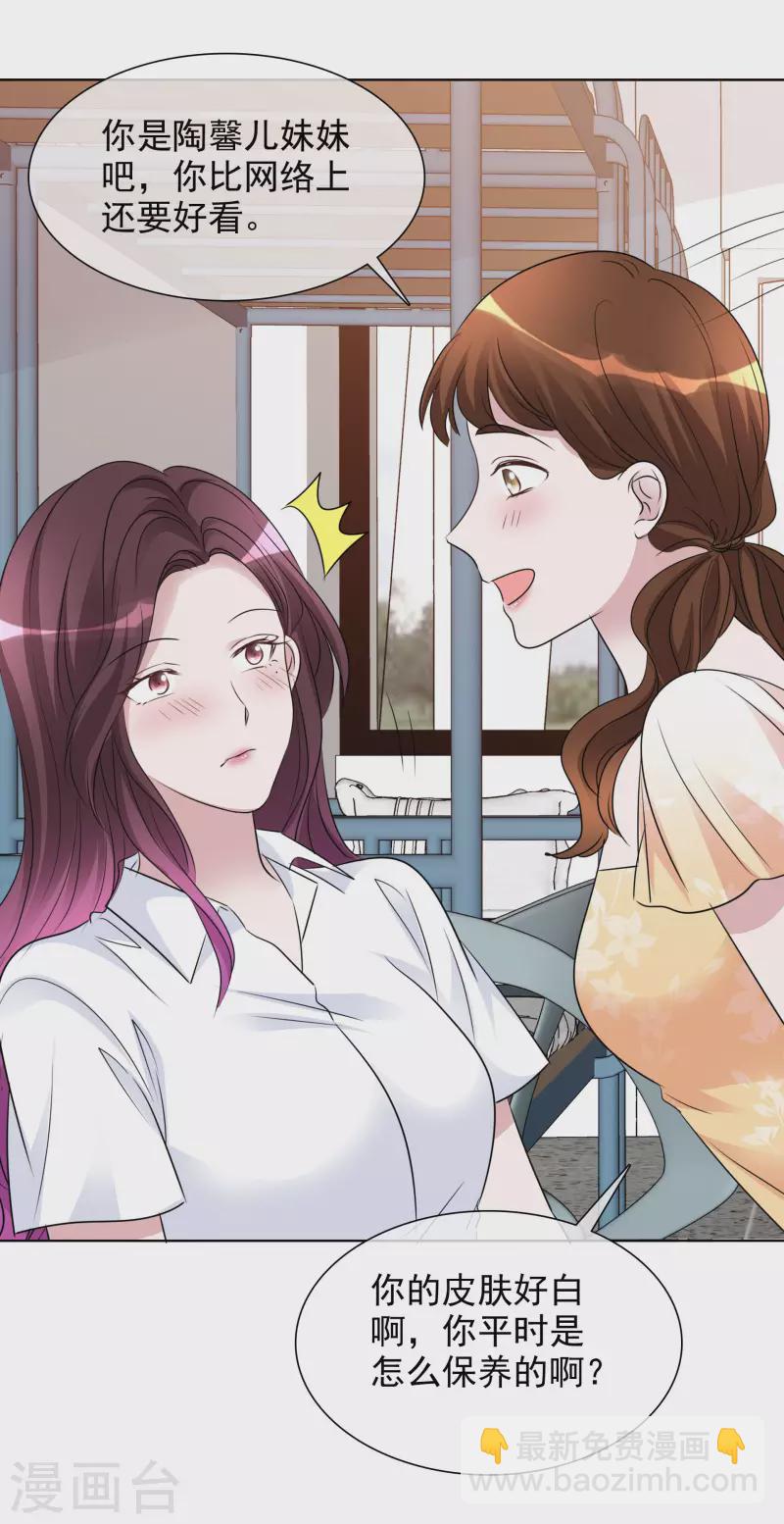 第134-135话 我不许别人伤害你-第116话