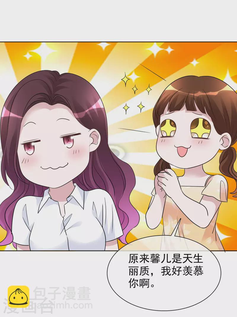 第134-135话 我不许别人伤害你-第116话
