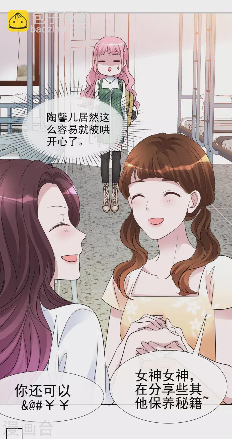 第134-135话 我不许别人伤害你-第116话