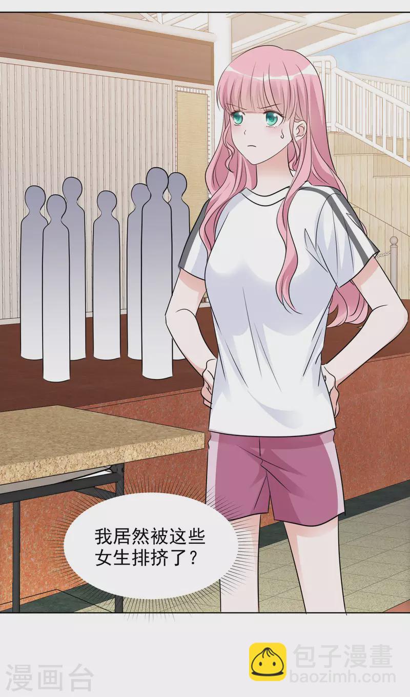 第134-135话 我不许别人伤害你-第116话