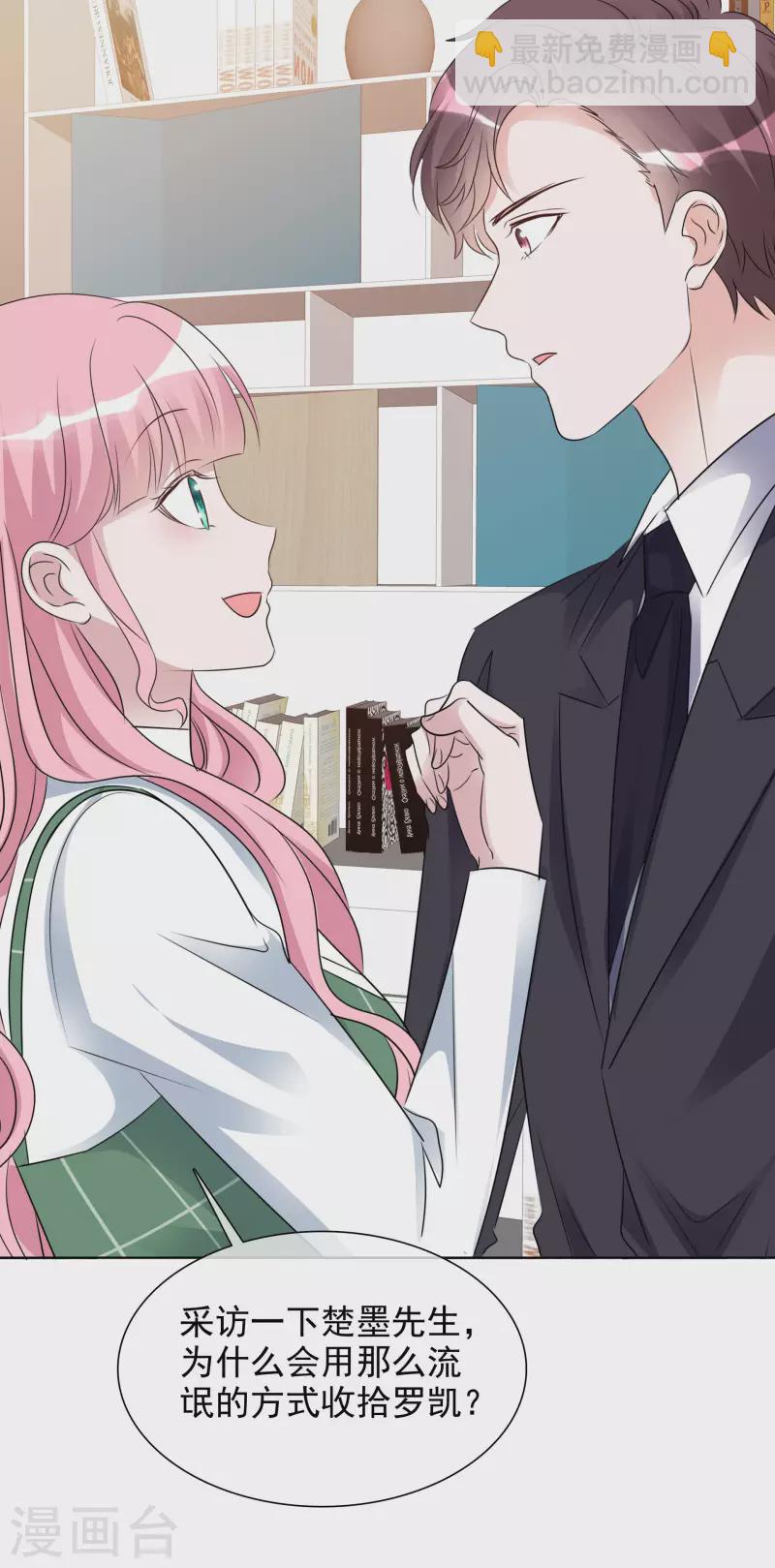 第134-135话 我不许别人伤害你-第116话