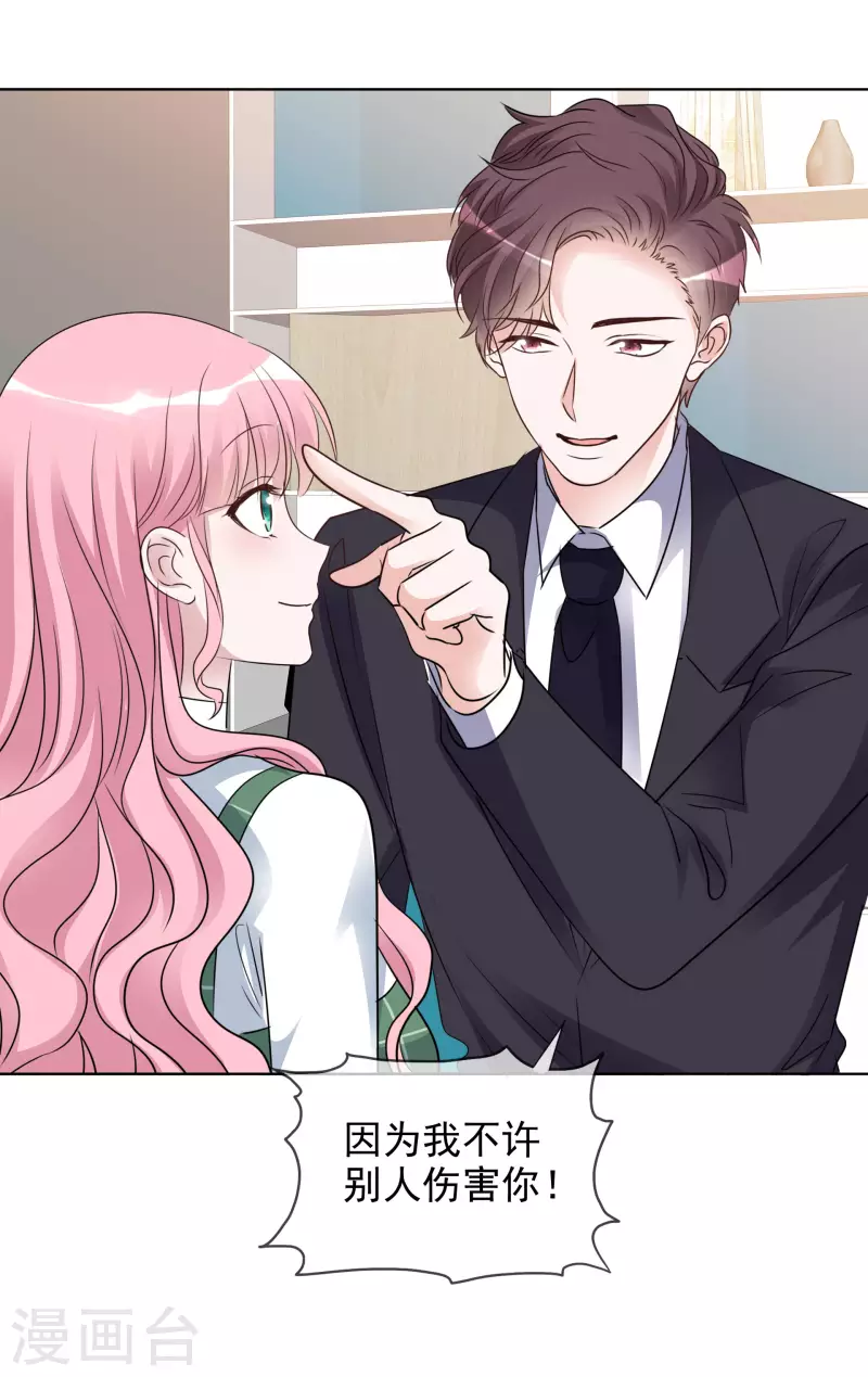 第134-135话 我不许别人伤害你-第116话